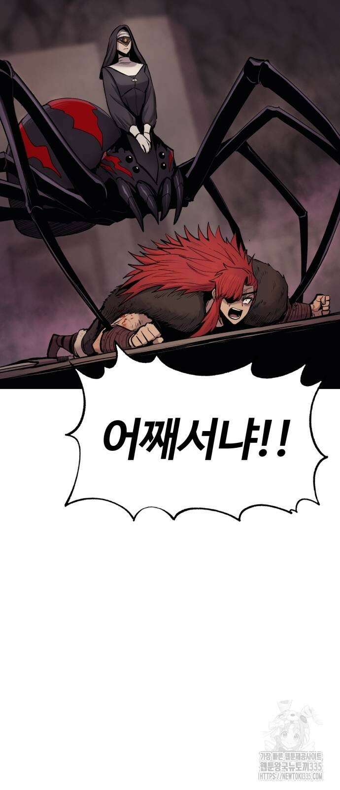 울부짖는 역린 40화(1부 완결) 52