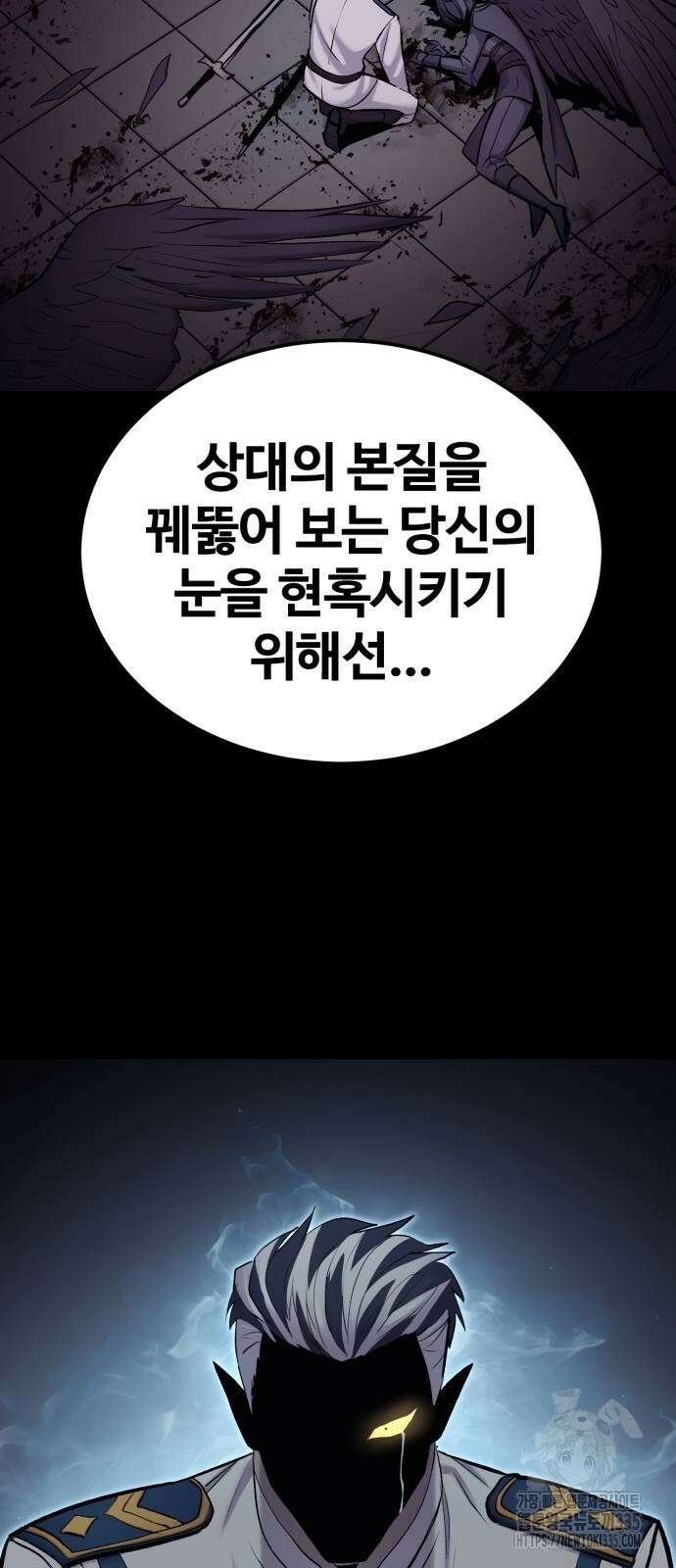울부짖는 역린 40화(1부 완결) 58