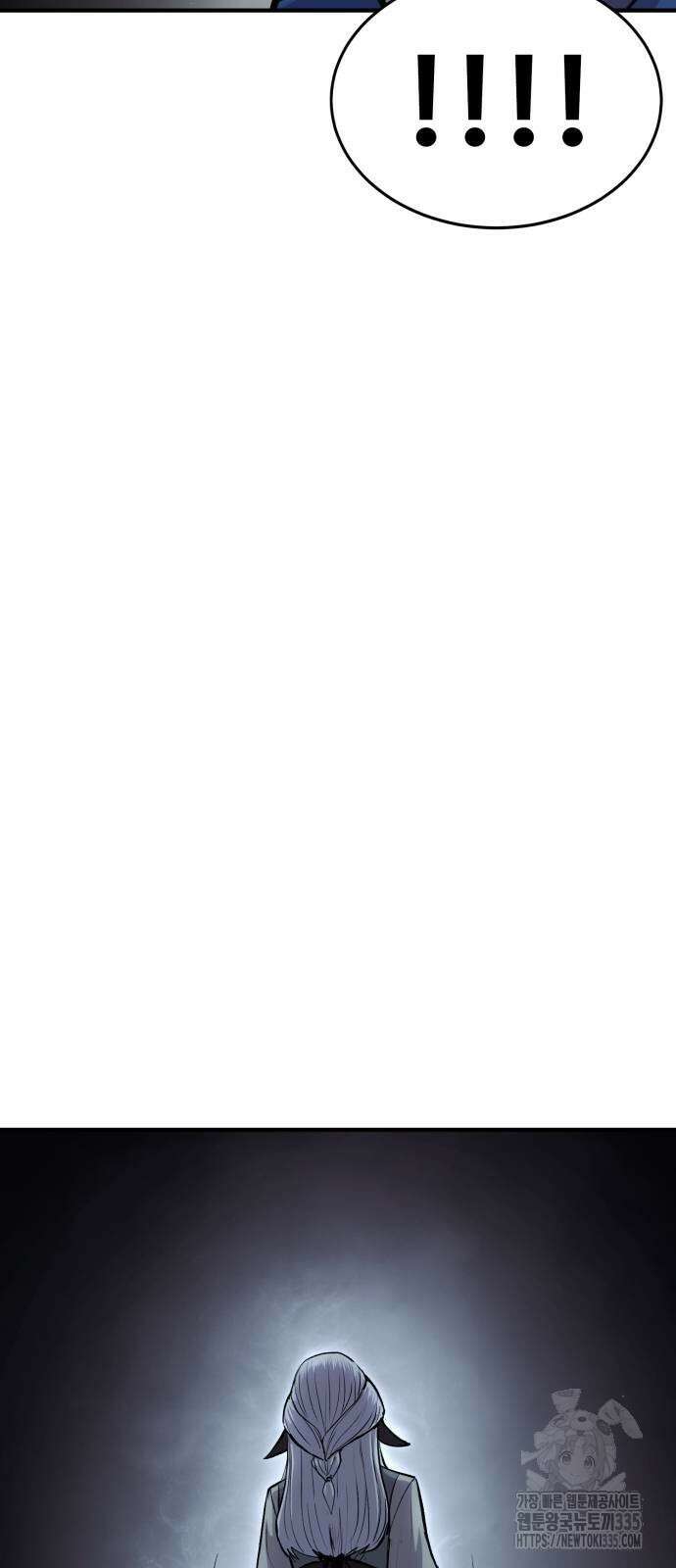 울부짖는 역린 40화(1부 완결) 66