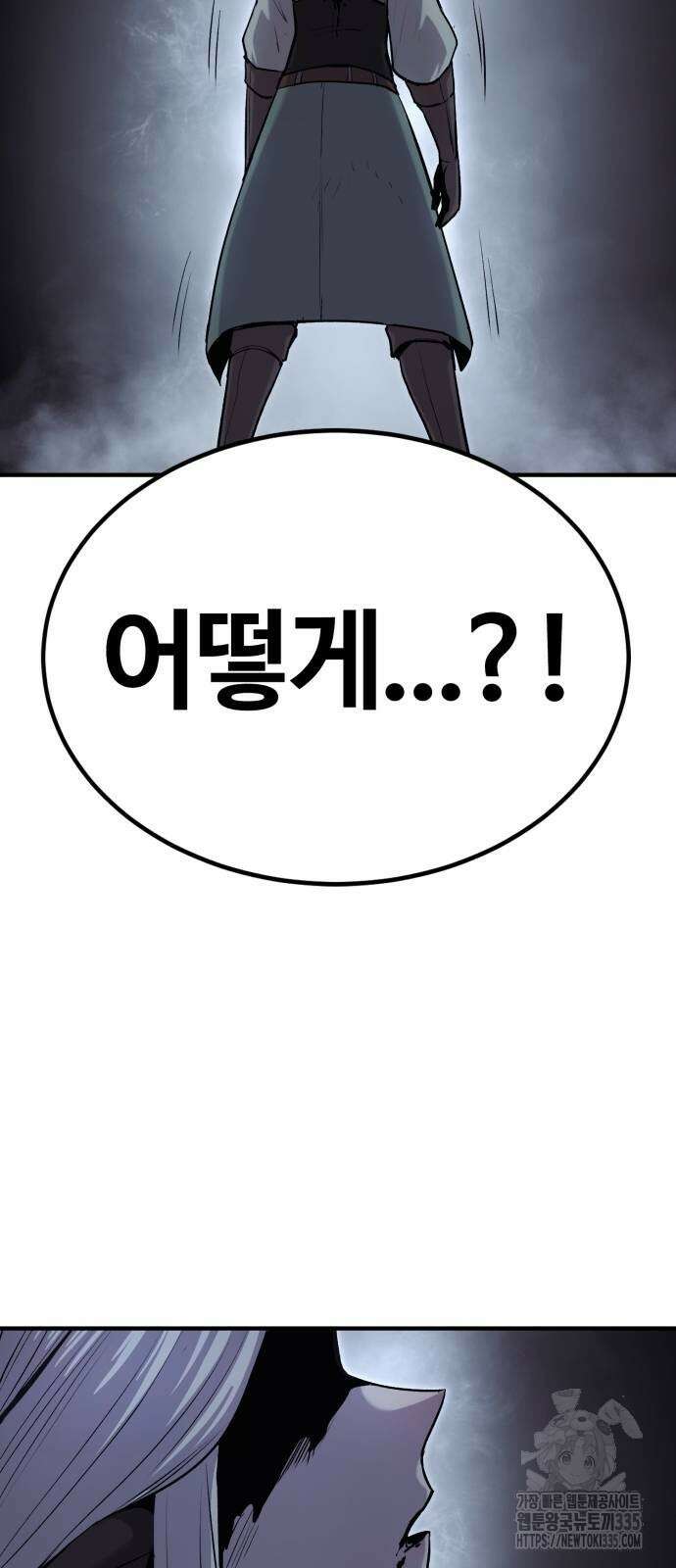 울부짖는 역린 40화(1부 완결) 67