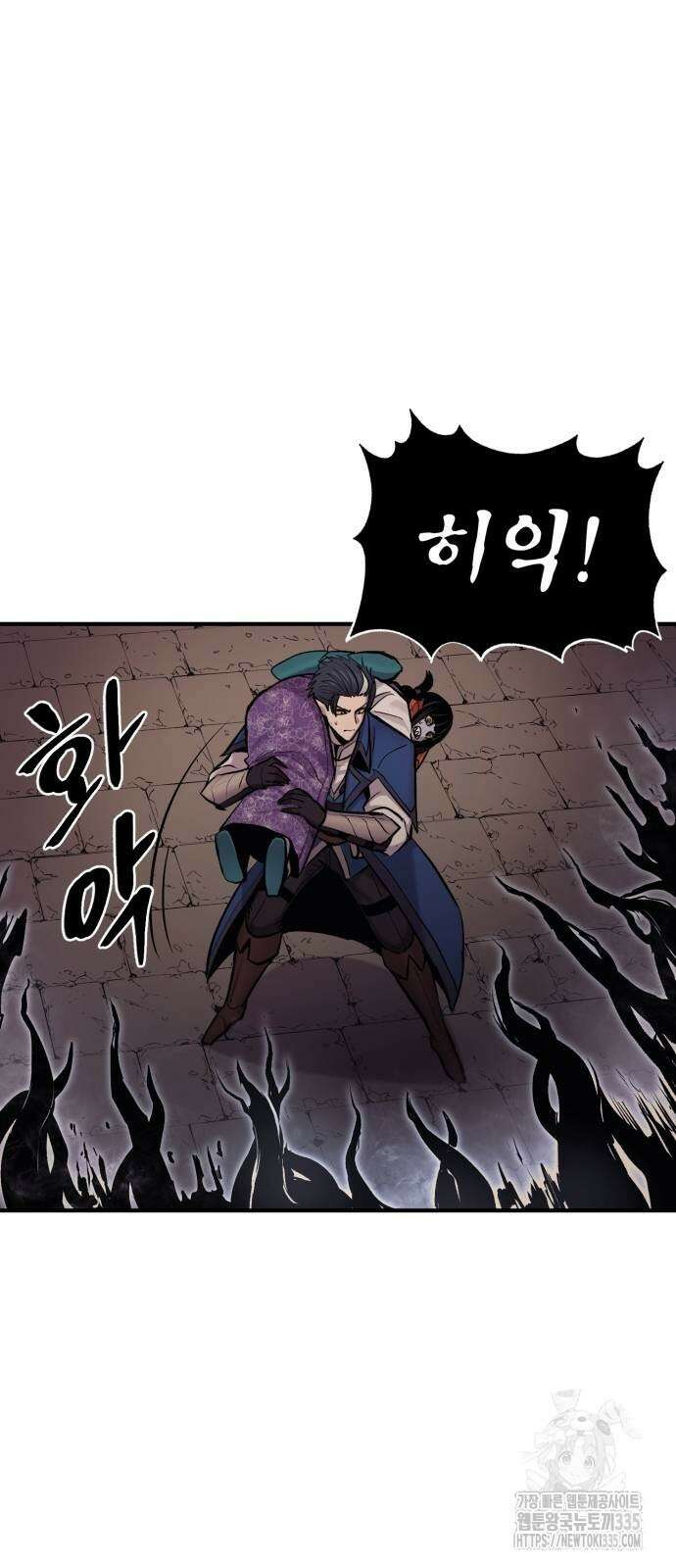 울부짖는 역린 40화(1부 완결) 73