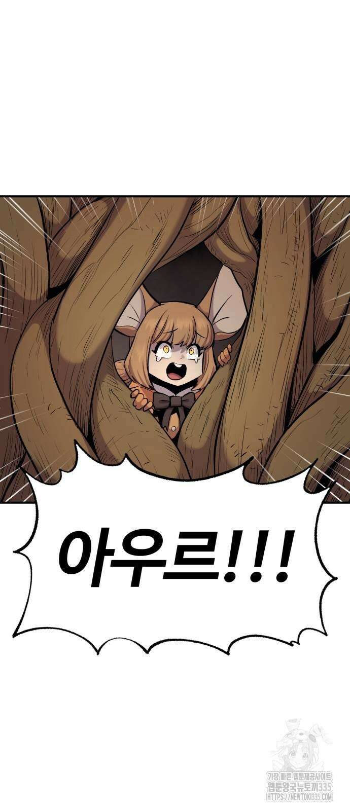 울부짖는 역린 40화(1부 완결) 74