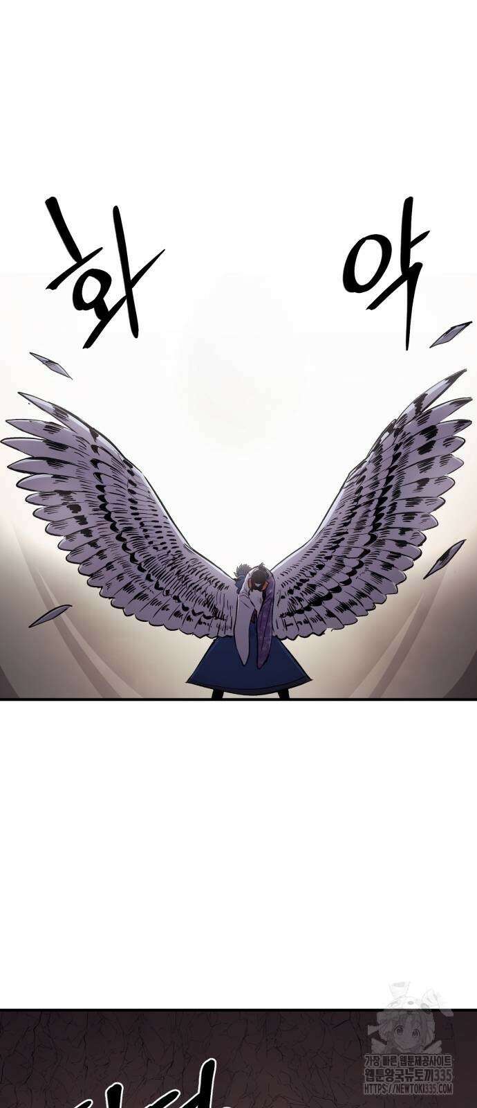 울부짖는 역린 40화(1부 완결) 76