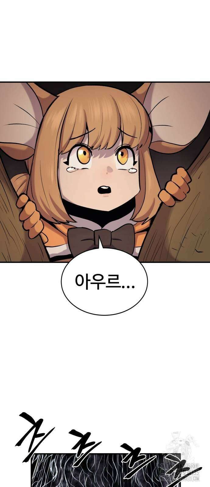 울부짖는 역린 40화(1부 완결) 78