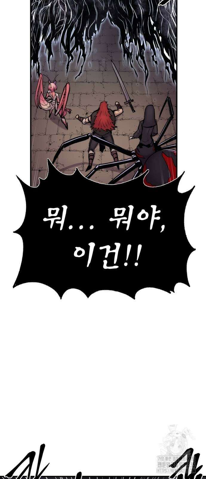 울부짖는 역린 40화(1부 완결) 79