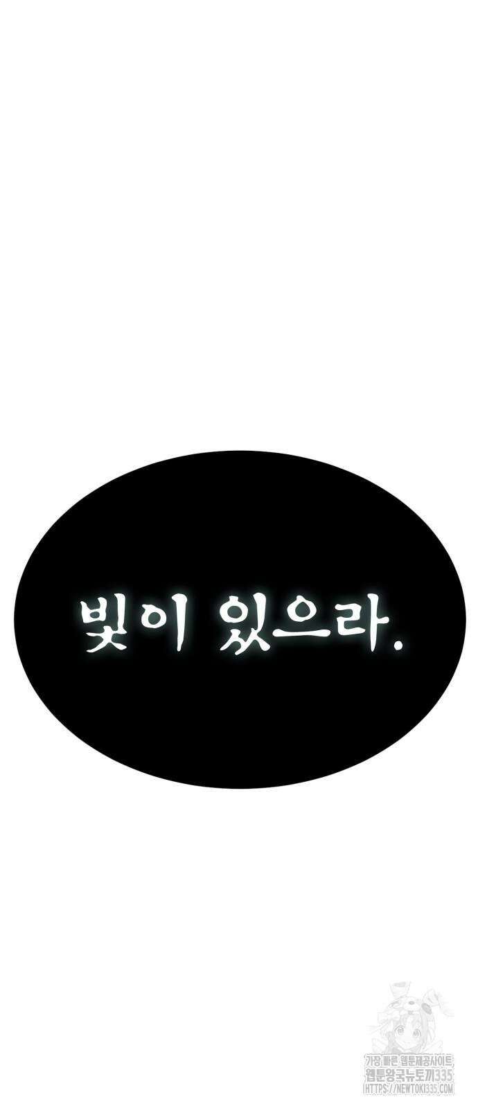 울부짖는 역린 40화(1부 완결) 84