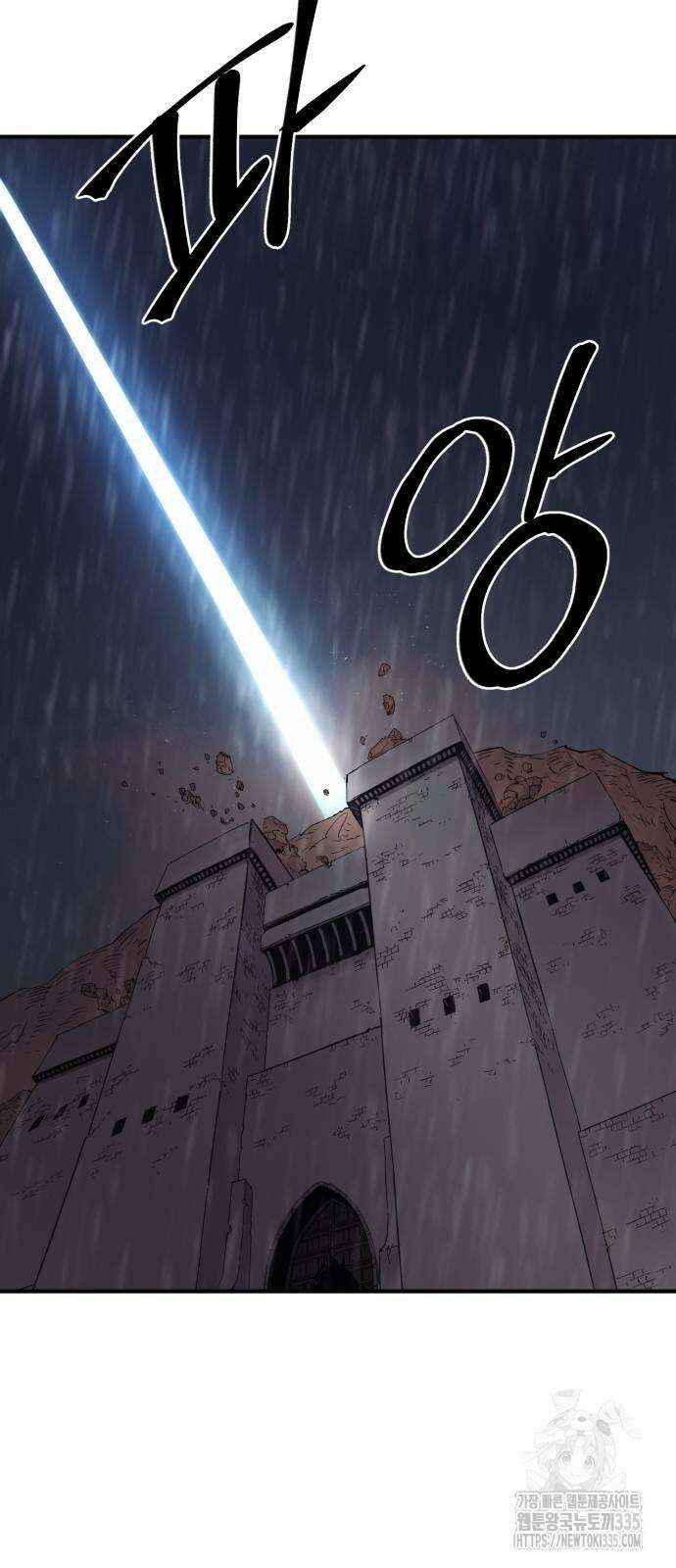 울부짖는 역린 40화(1부 완결) 86