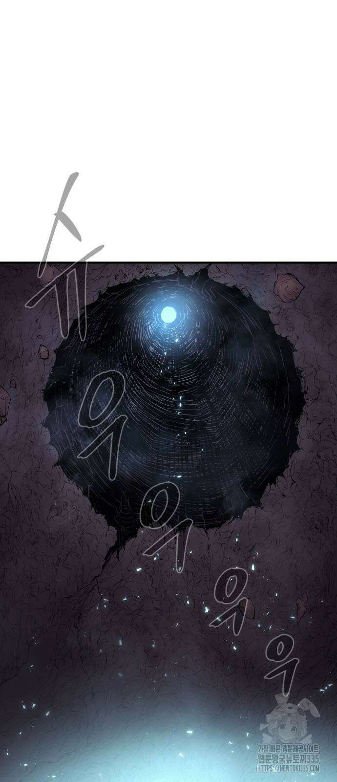 울부짖는 역린 40화(1부 완결) 87