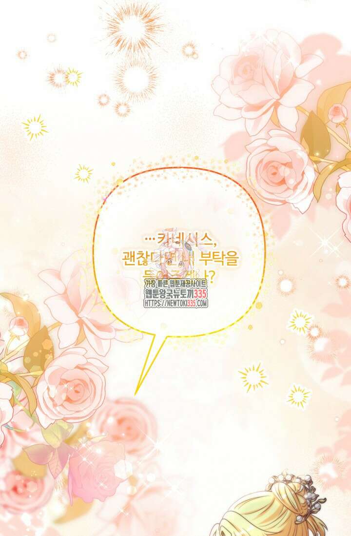 왜 이러세요, 시어머니? 72화 1