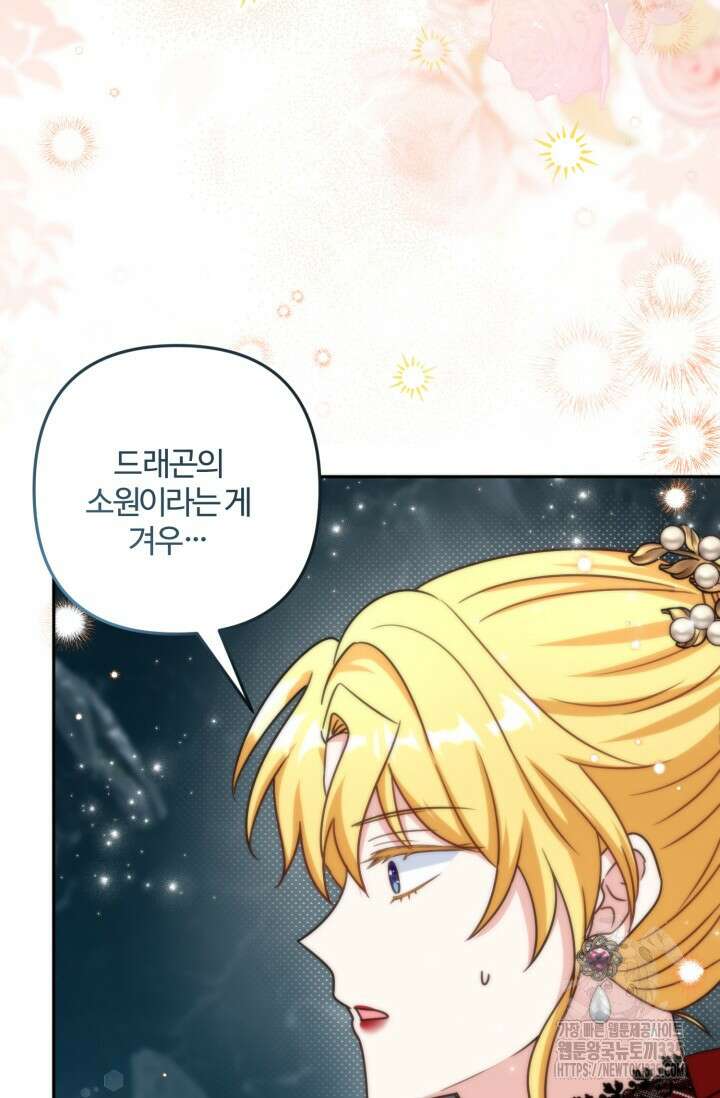 왜 이러세요, 시어머니? 72화 3
