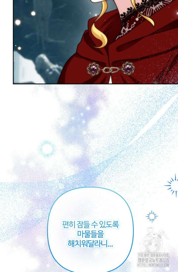 왜 이러세요, 시어머니? 72화 4
