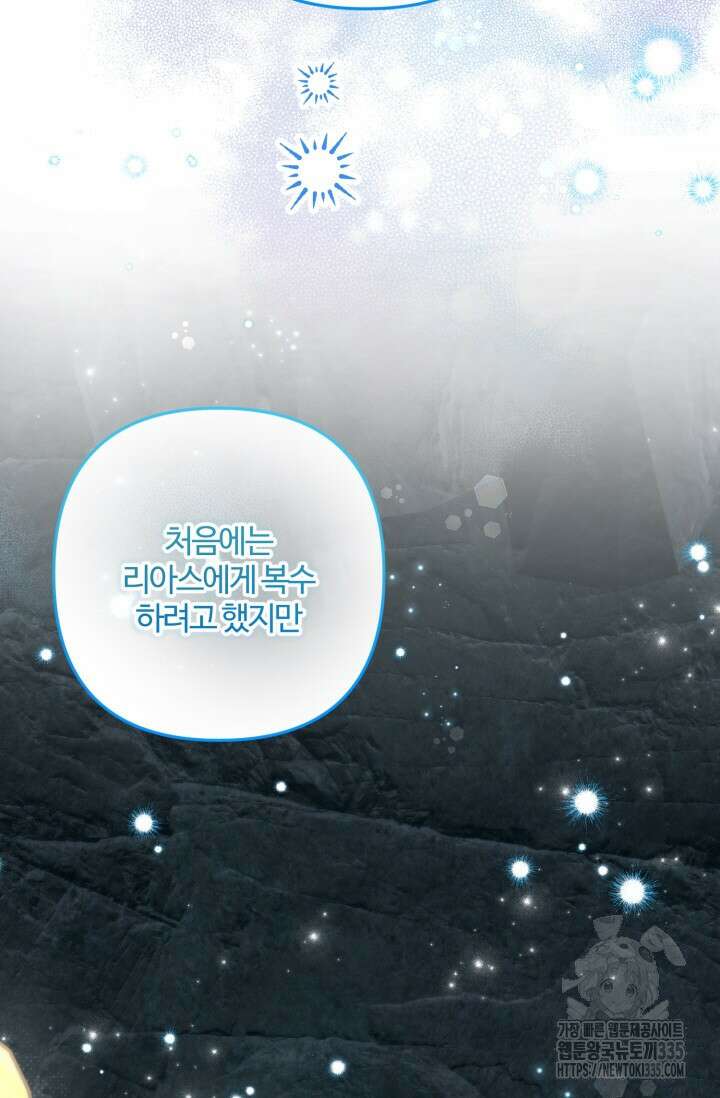 왜 이러세요, 시어머니? 72화 5