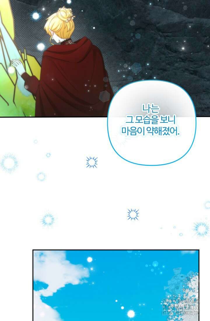 왜 이러세요, 시어머니? 72화 6