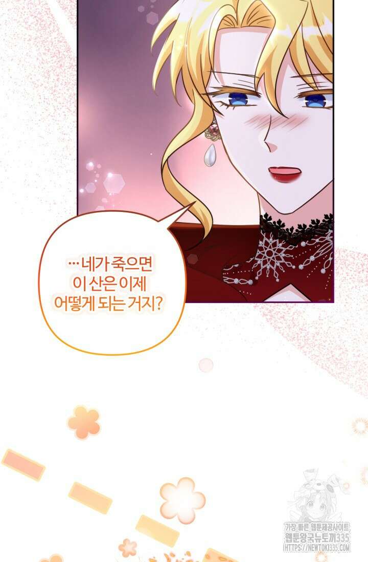 왜 이러세요, 시어머니? 72화 15