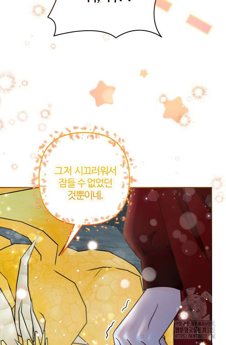 왜 이러세요, 시어머니? 72화 17