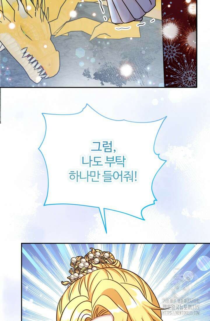 왜 이러세요, 시어머니? 72화 18