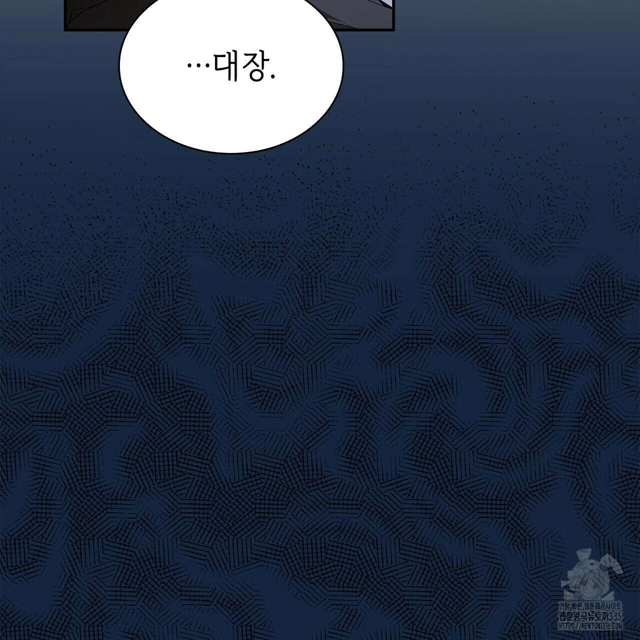심장을 꿰뚫은 독니 28화 19