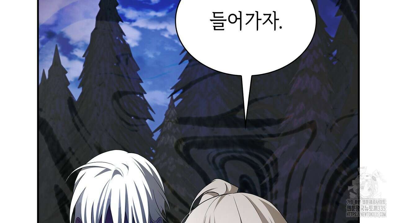 심장을 꿰뚫은 독니 28화 42