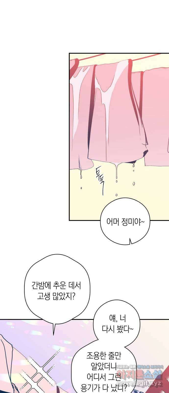 달이 없는 나라 108화 1