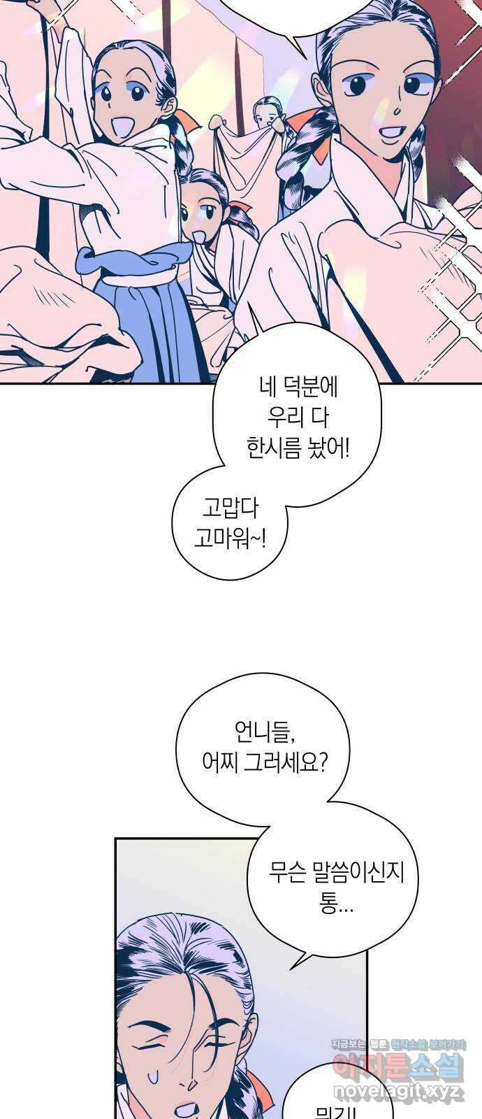 달이 없는 나라 108화 2