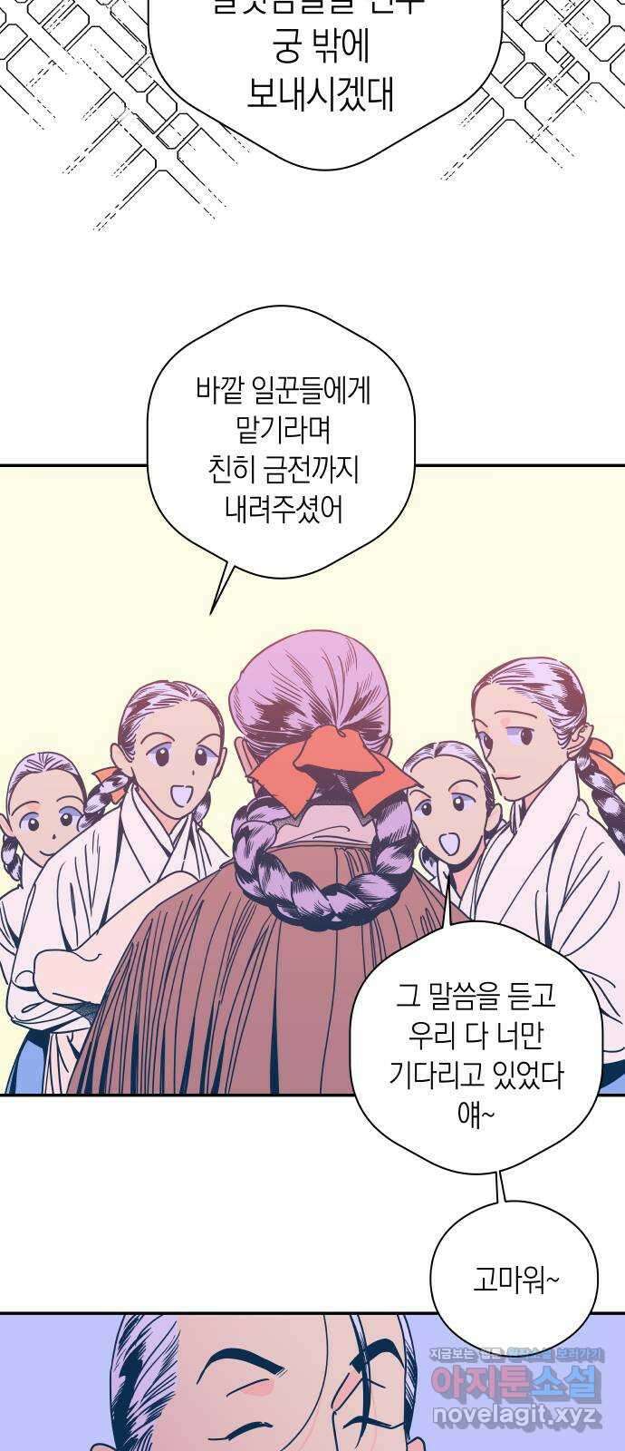 달이 없는 나라 108화 4