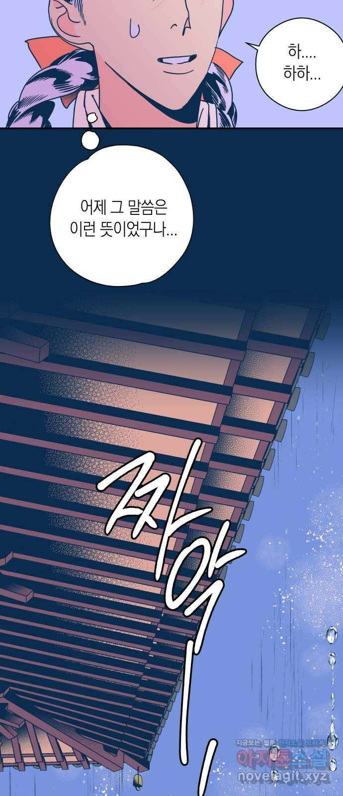 달이 없는 나라 108화 5