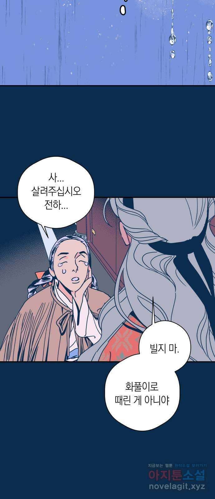 달이 없는 나라 108화 6
