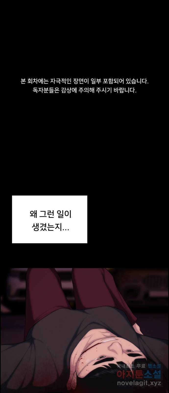 메소드 연기법 마지막화 1
