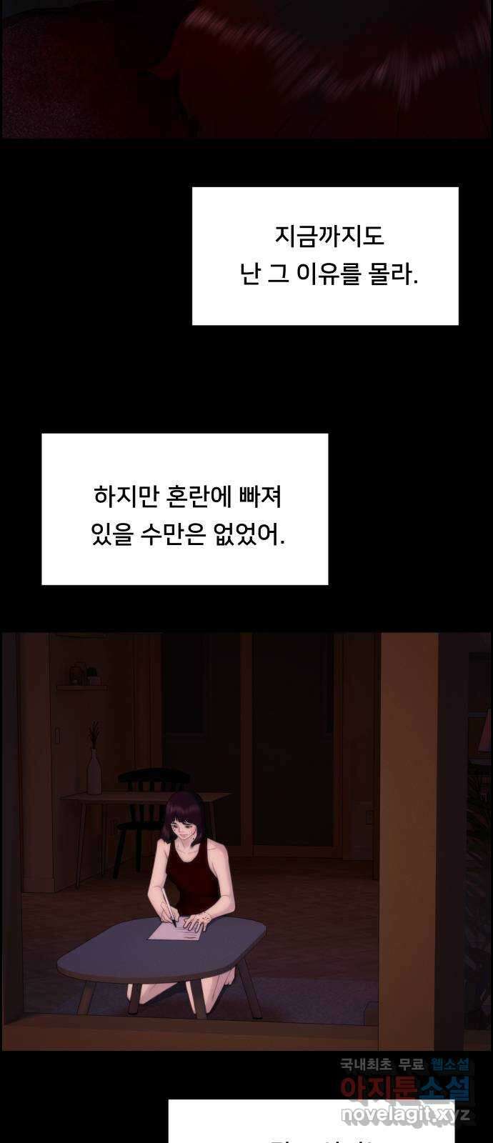 메소드 연기법 마지막화 2