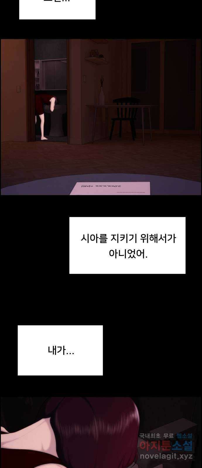 메소드 연기법 마지막화 4