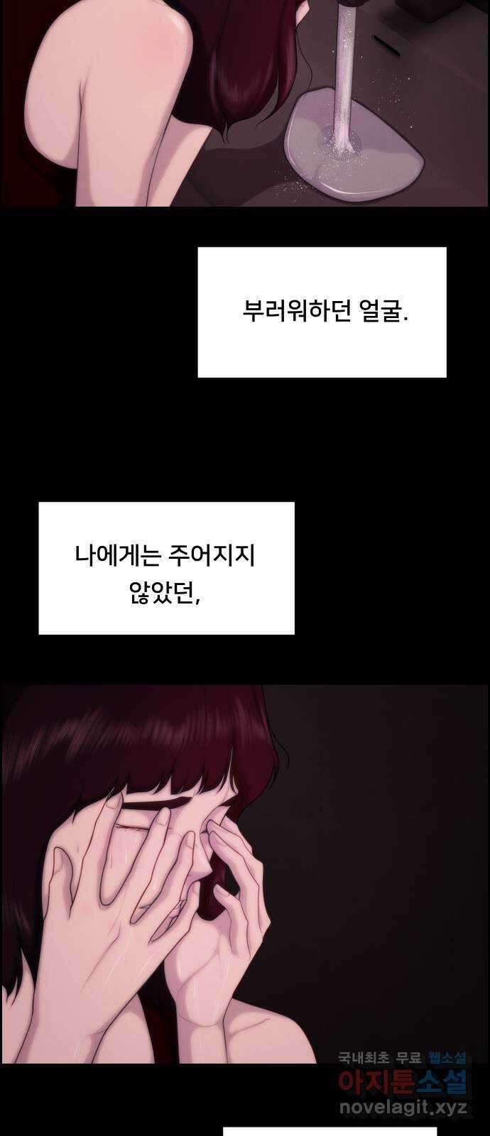 메소드 연기법 마지막화 5