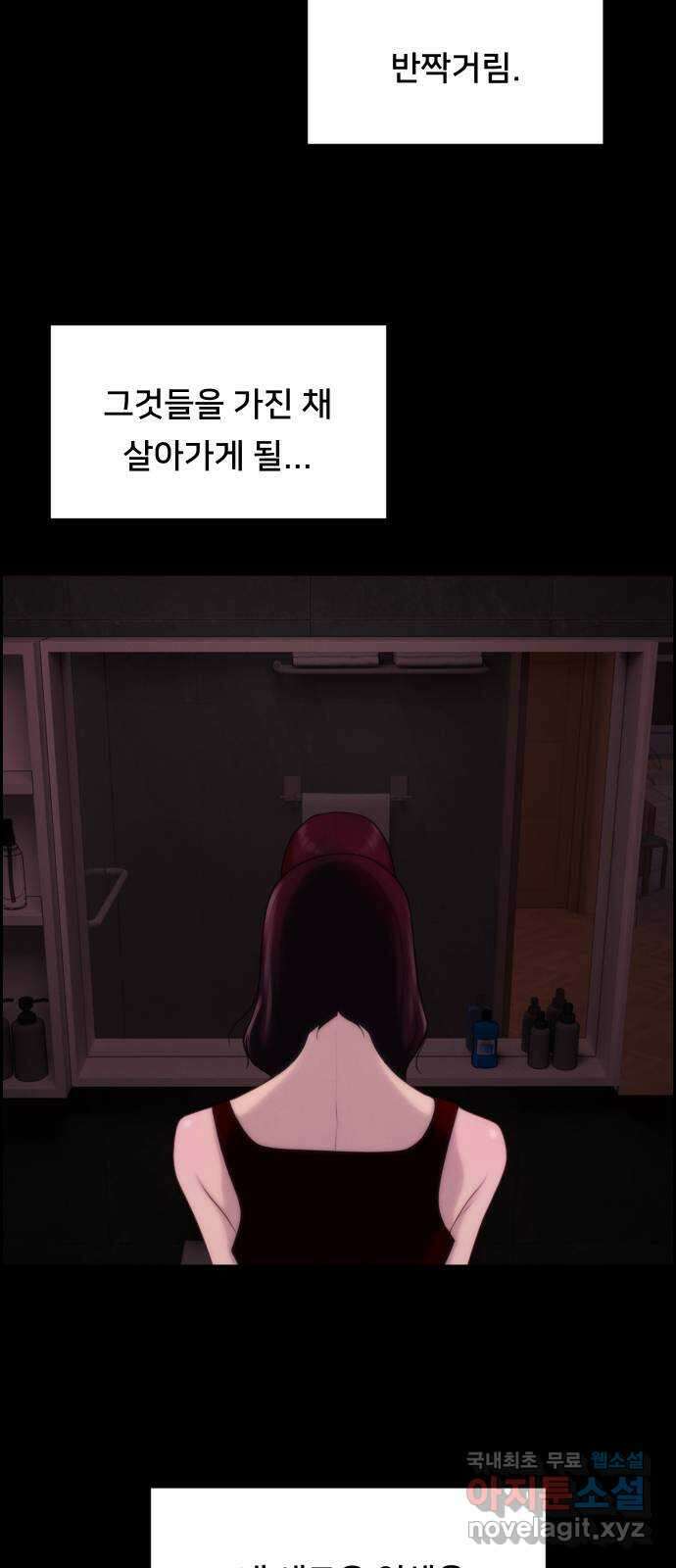 메소드 연기법 마지막화 6