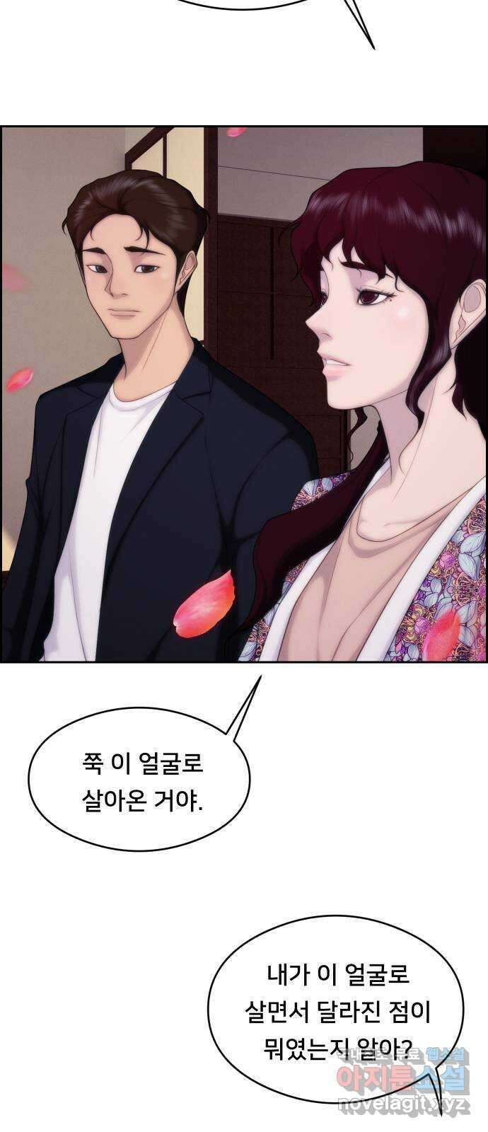 메소드 연기법 마지막화 9
