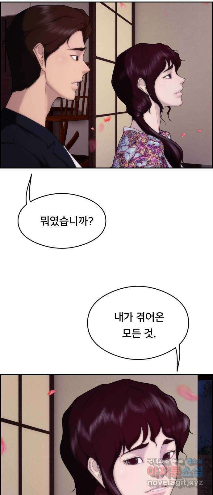 메소드 연기법 마지막화 10