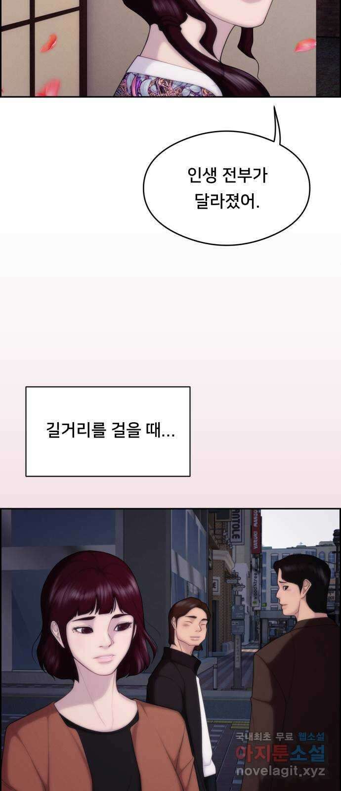 메소드 연기법 마지막화 11