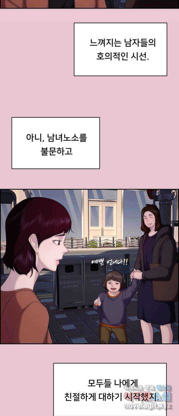 메소드 연기법 마지막화 12
