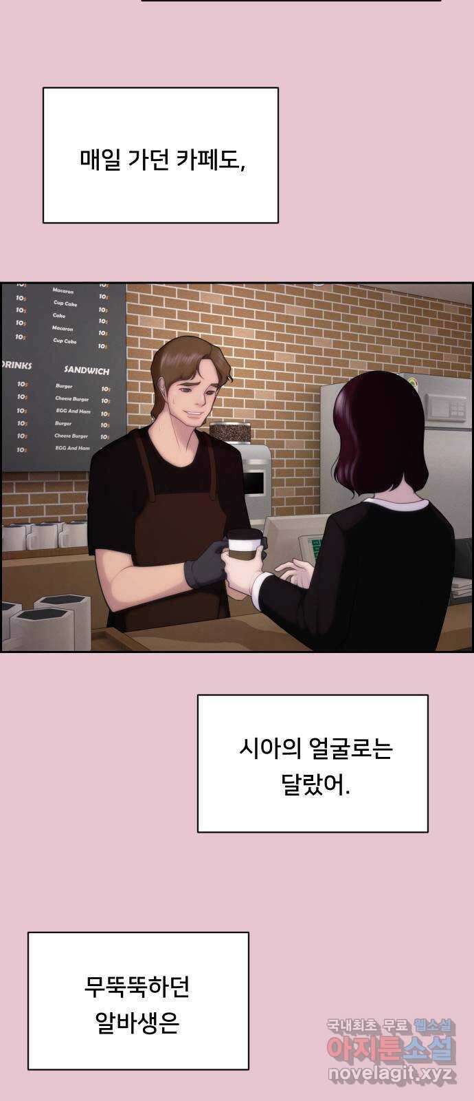 메소드 연기법 마지막화 13