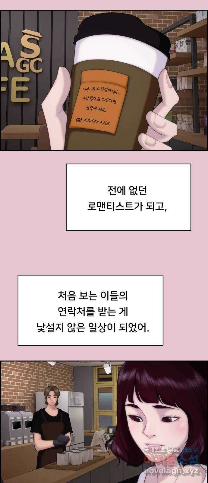 메소드 연기법 마지막화 14