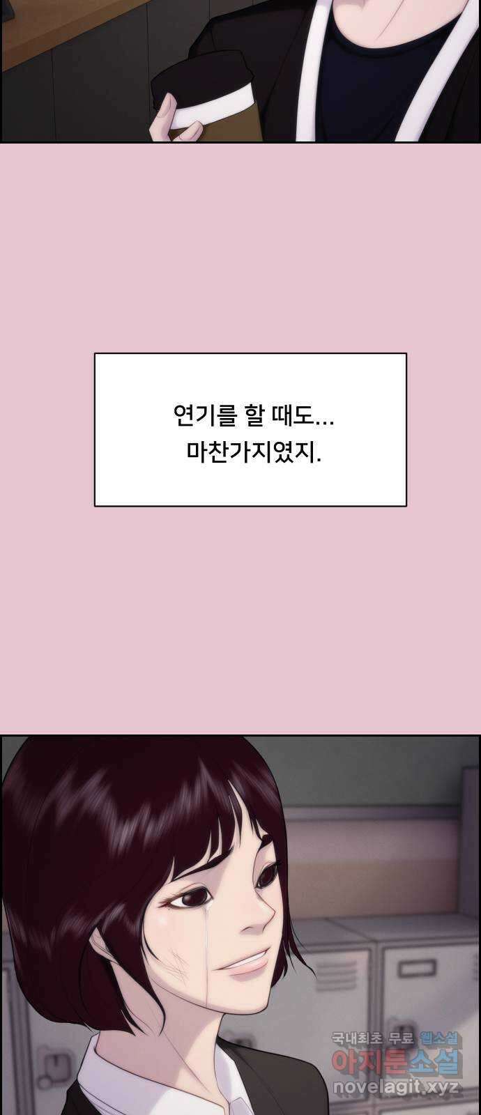 메소드 연기법 마지막화 15
