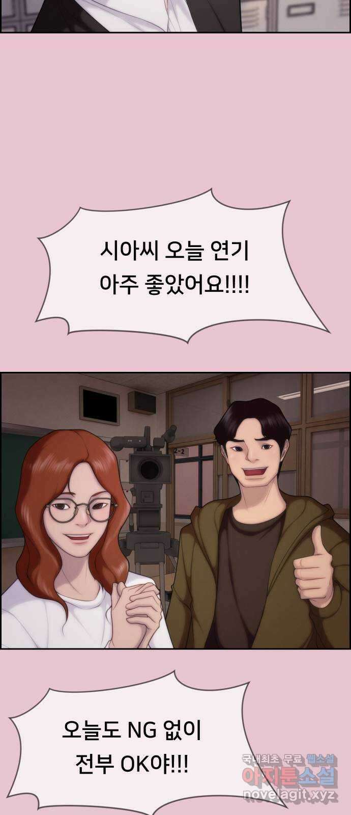 메소드 연기법 마지막화 16
