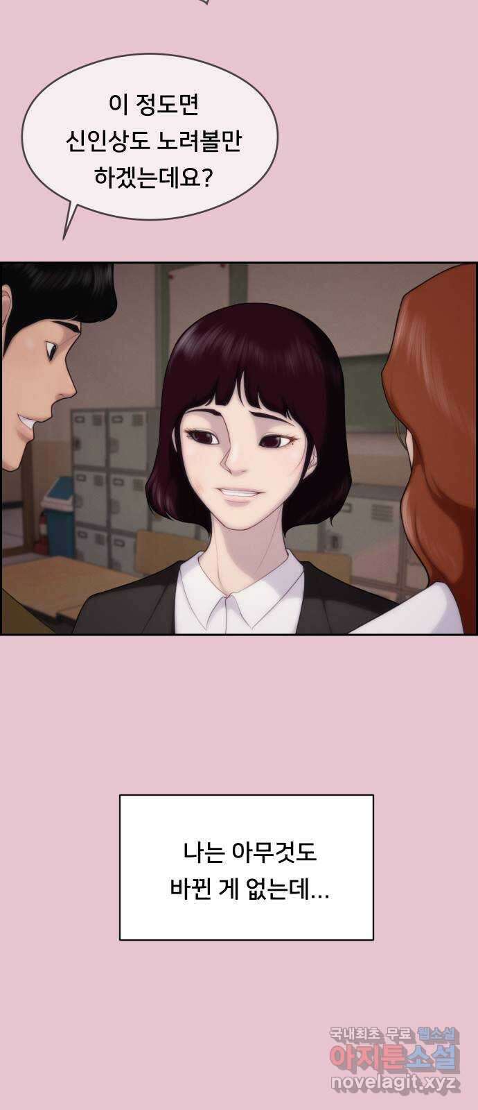 메소드 연기법 마지막화 17