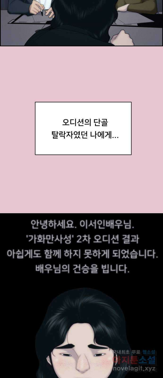 메소드 연기법 마지막화 19