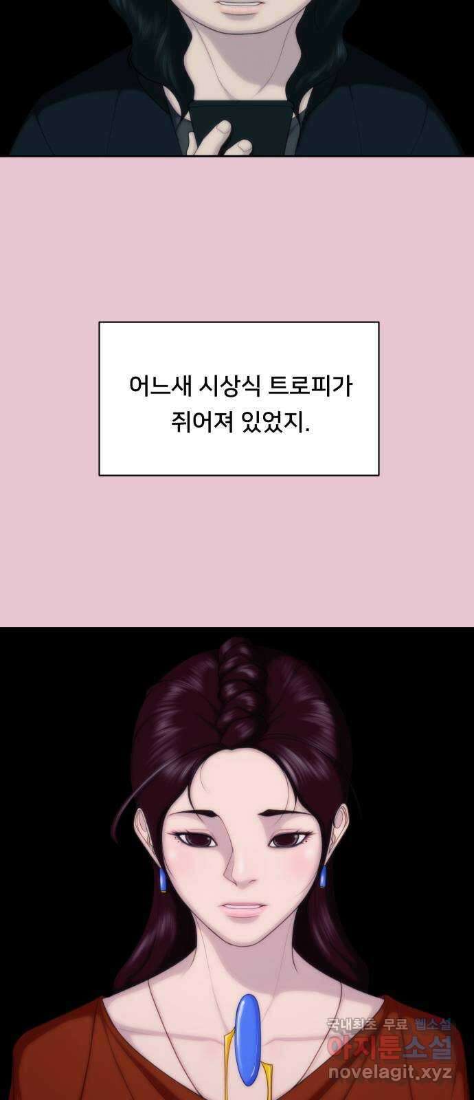 메소드 연기법 마지막화 20