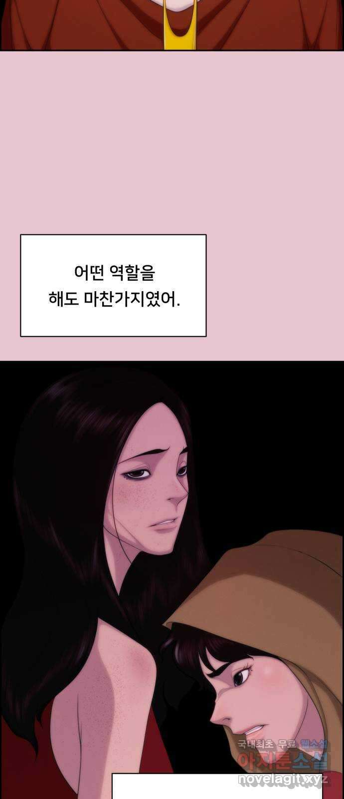 메소드 연기법 마지막화 21