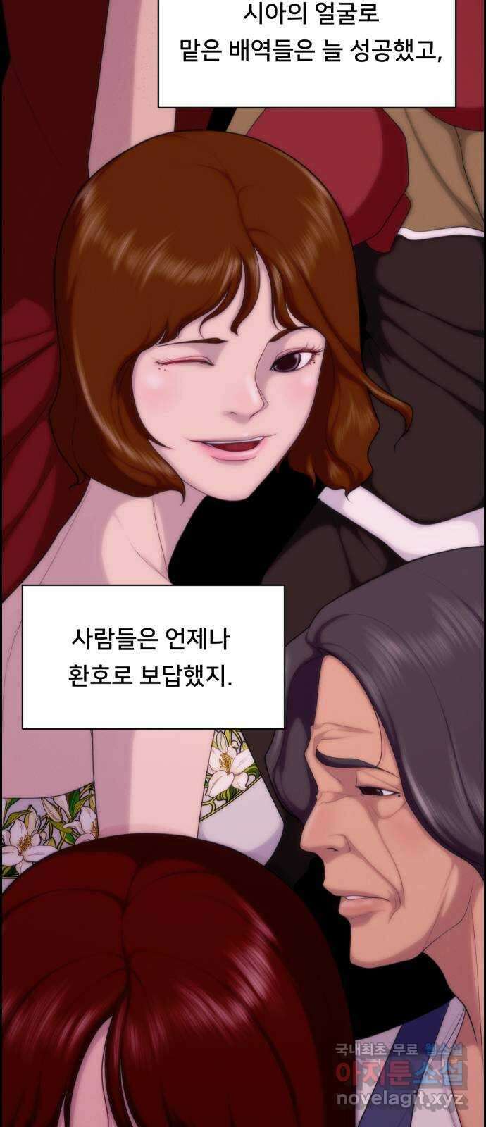 메소드 연기법 마지막화 22