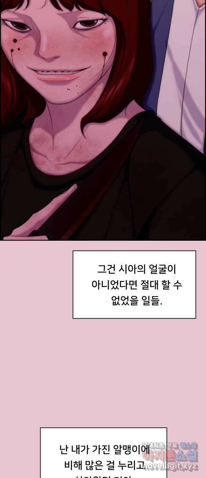 메소드 연기법 마지막화 23