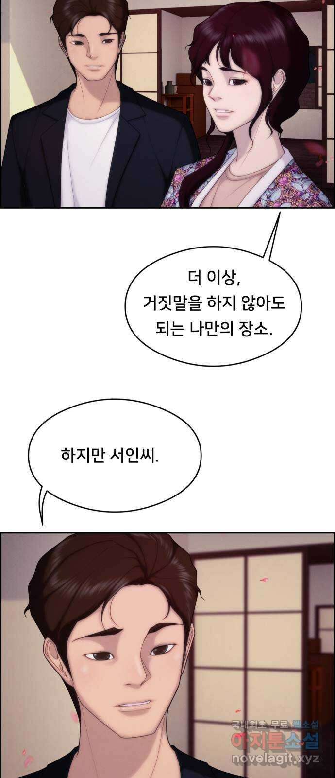 메소드 연기법 마지막화 26