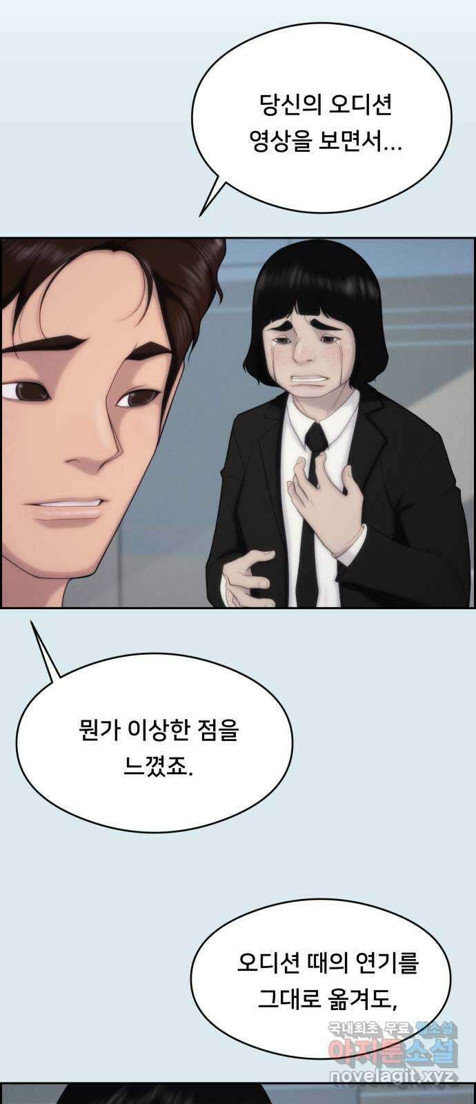 메소드 연기법 마지막화 28