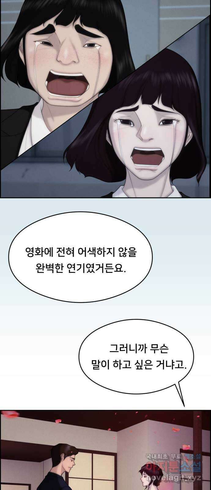 메소드 연기법 마지막화 29