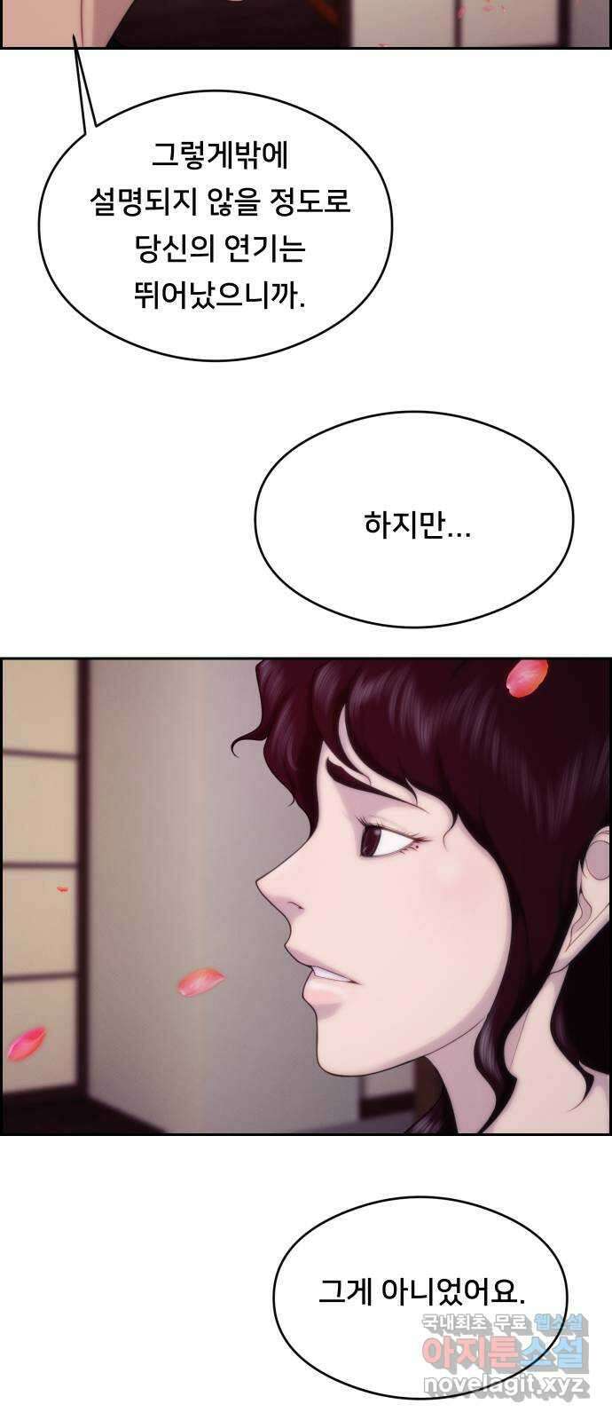 메소드 연기법 마지막화 31